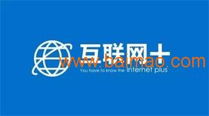 无界网络科技 专业网站建设与维护服务的正规之选