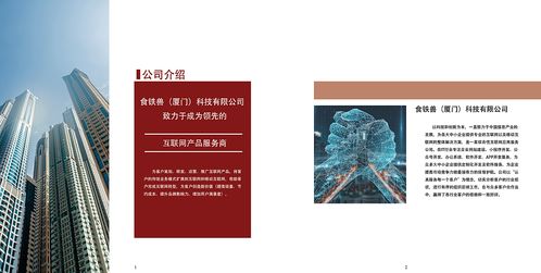 网安共达 · 红色智能——信息技术赋新程