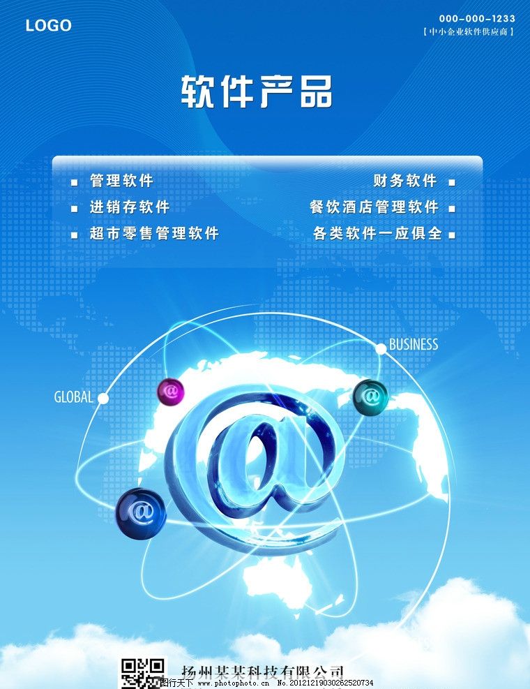 科技赋能，智启未来——信息技术引领数字化转型新浪潮